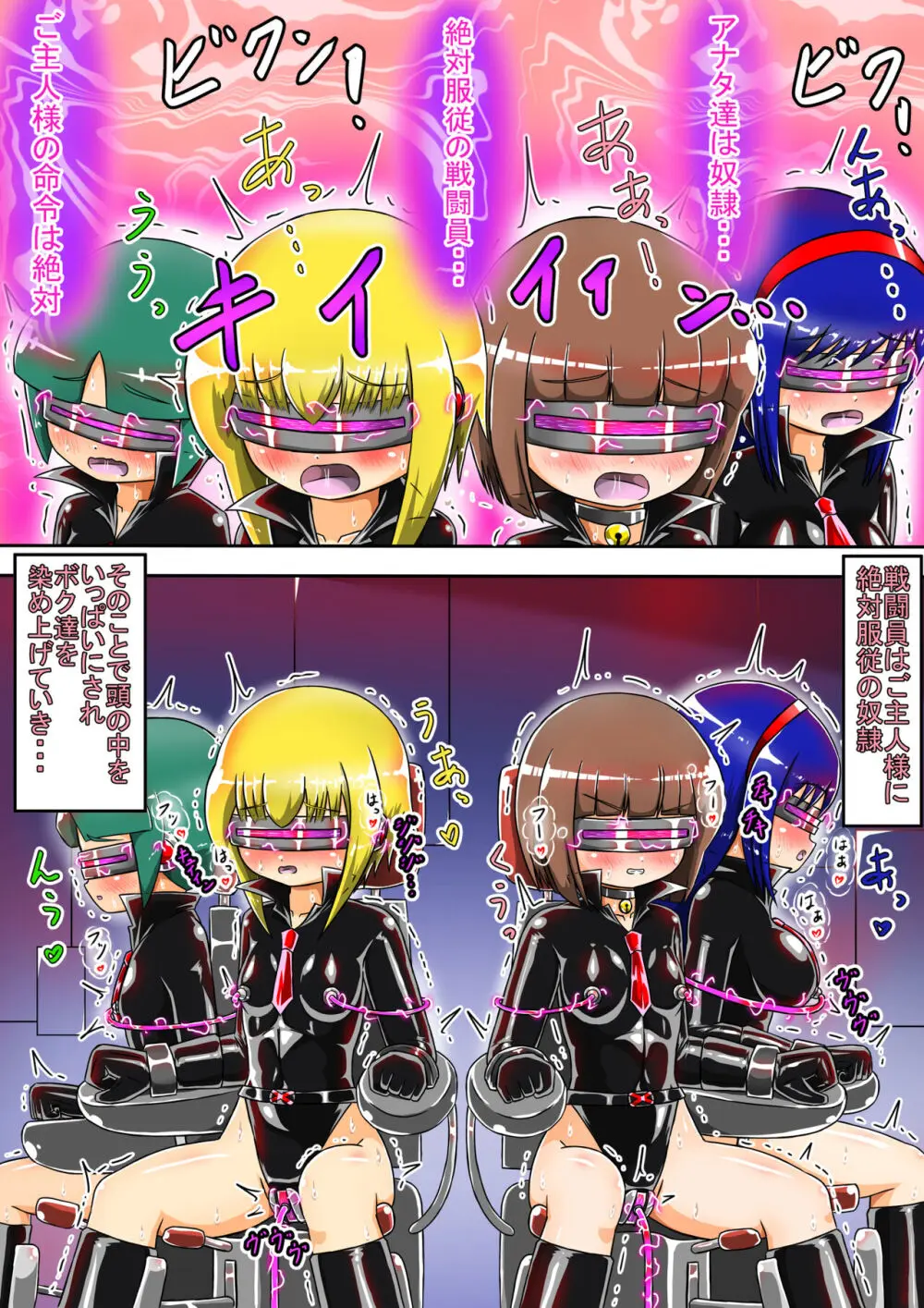 敗北洗脳ヒロイン キャットスーツちゃん2 - page39