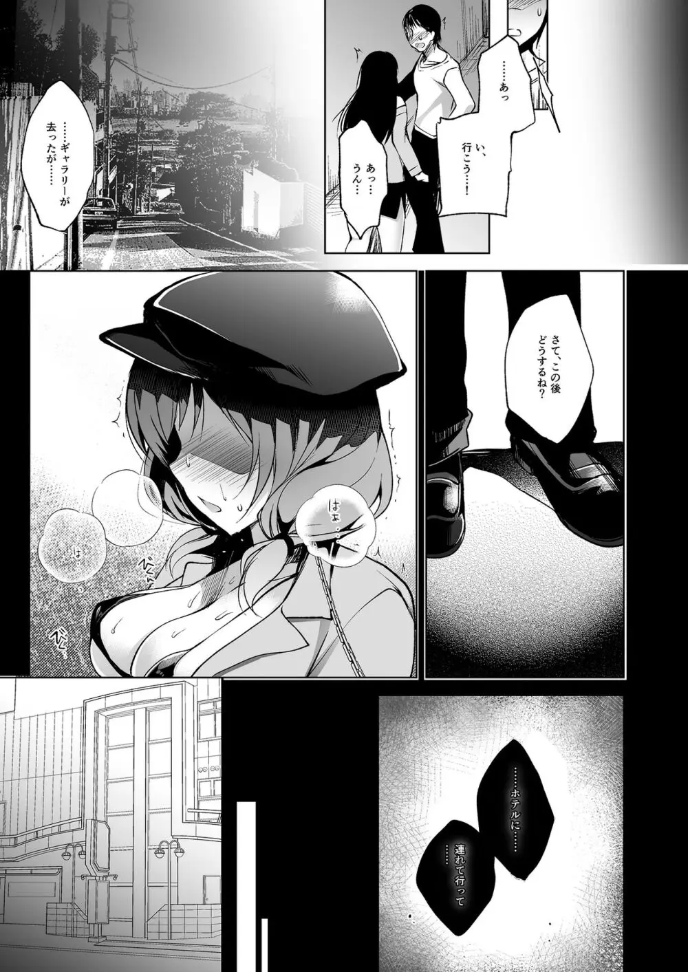 MAKIPET総集編1〜4 - page103