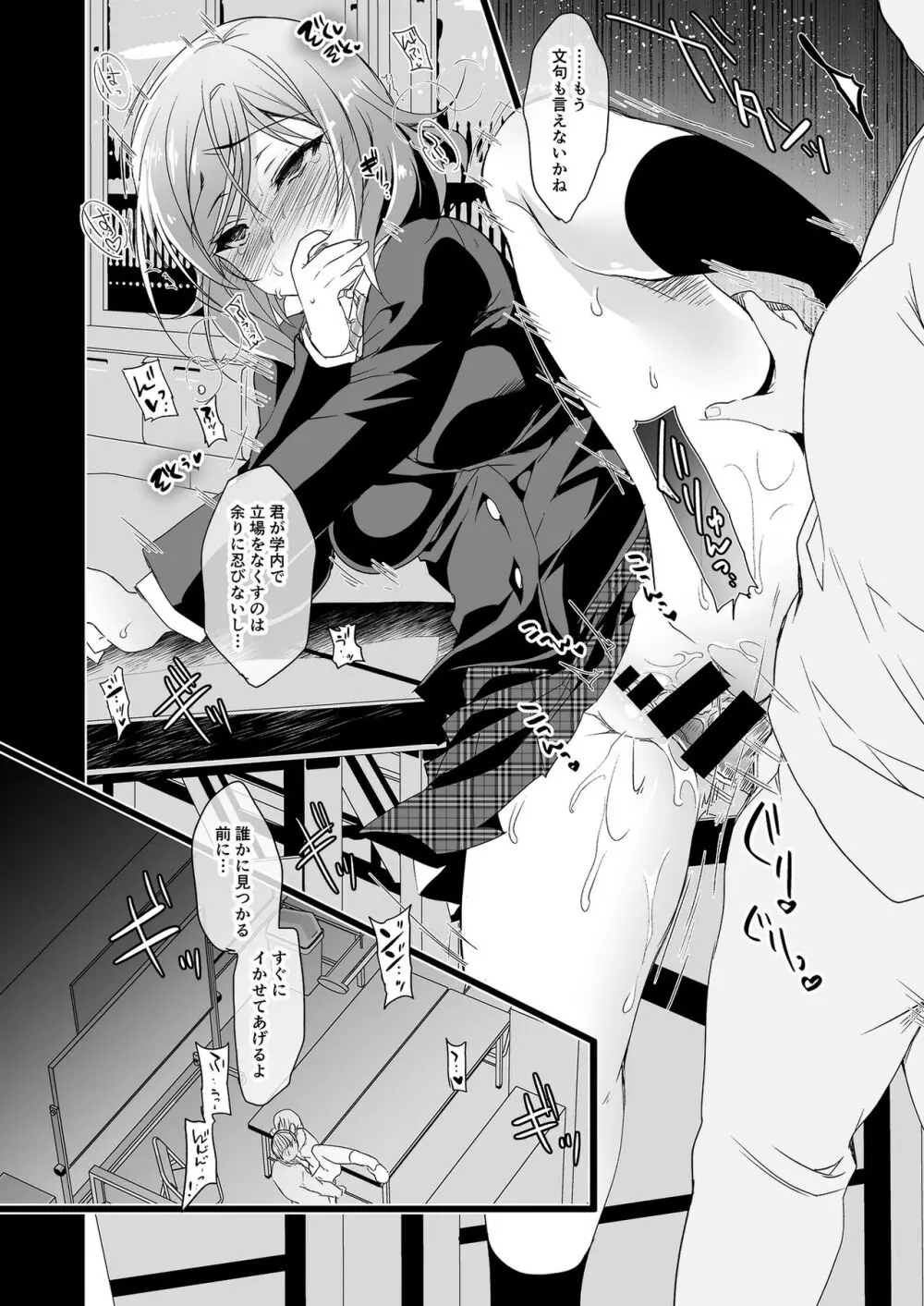 MAKIPET総集編1〜4 - page122