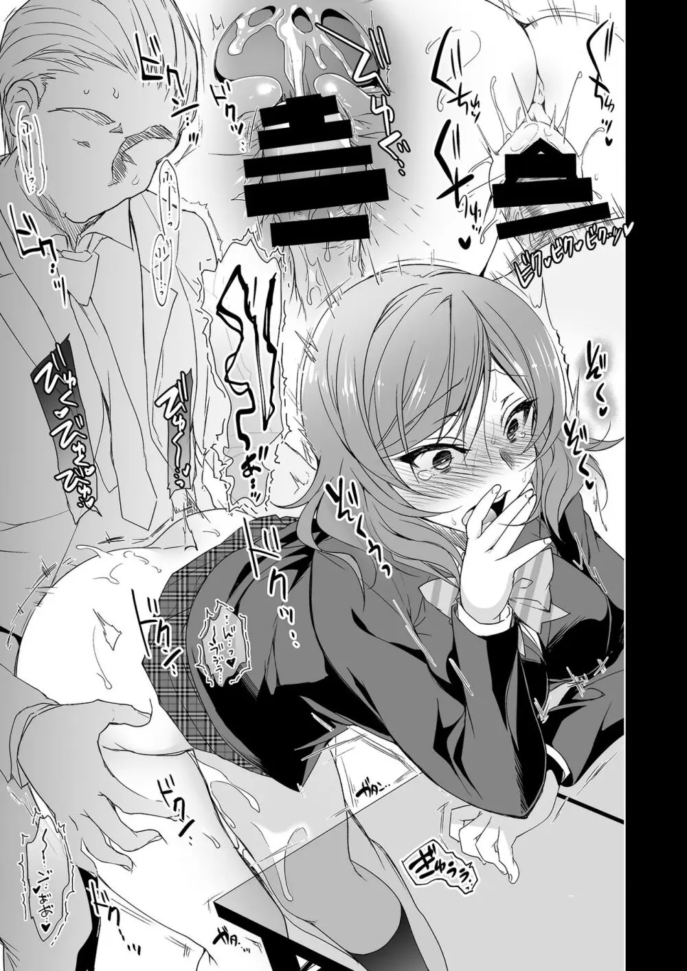 MAKIPET総集編1〜4 - page123