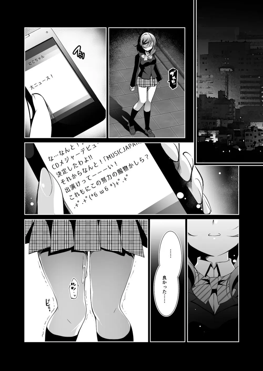 MAKIPET総集編1〜4 - page36