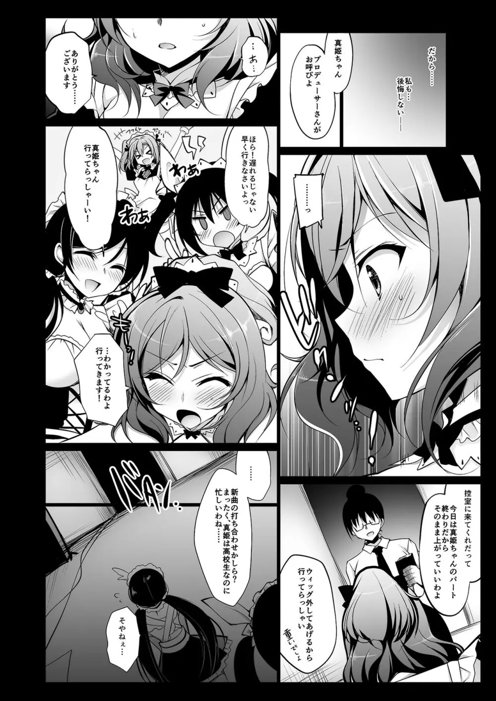 MAKIPET総集編1〜4 - page42