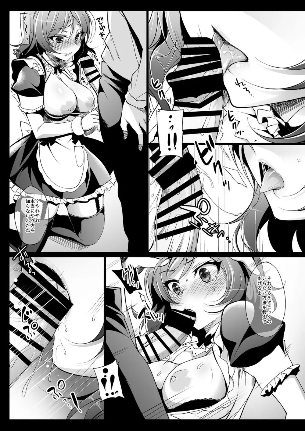 MAKIPET総集編1〜4 - page49
