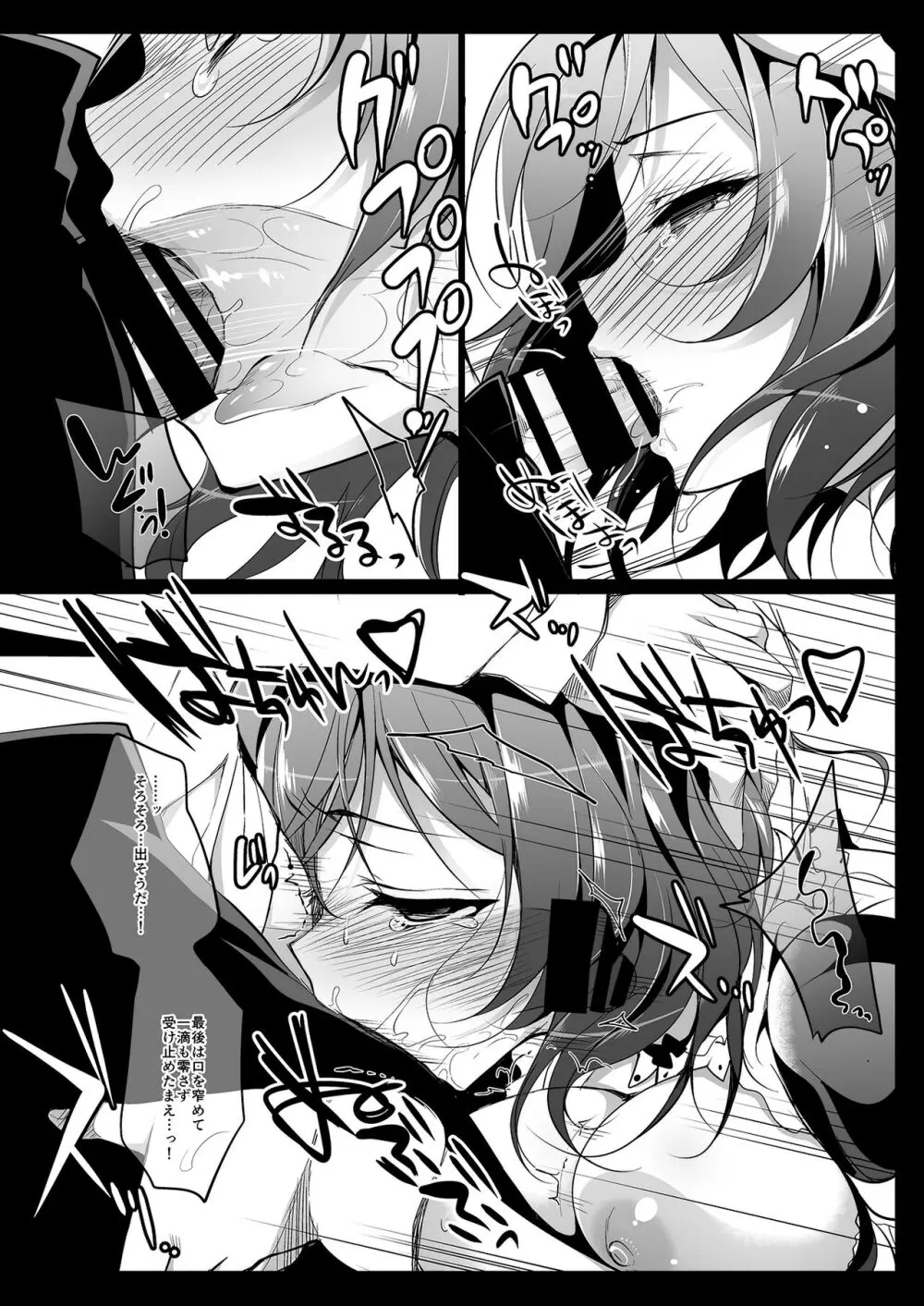 MAKIPET総集編1〜4 - page52