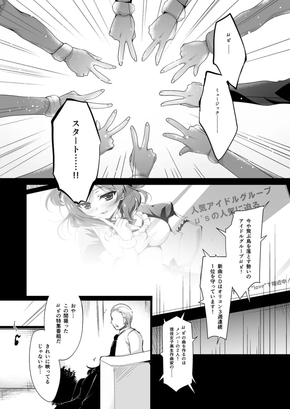 MAKIPET総集編1〜4 - page65