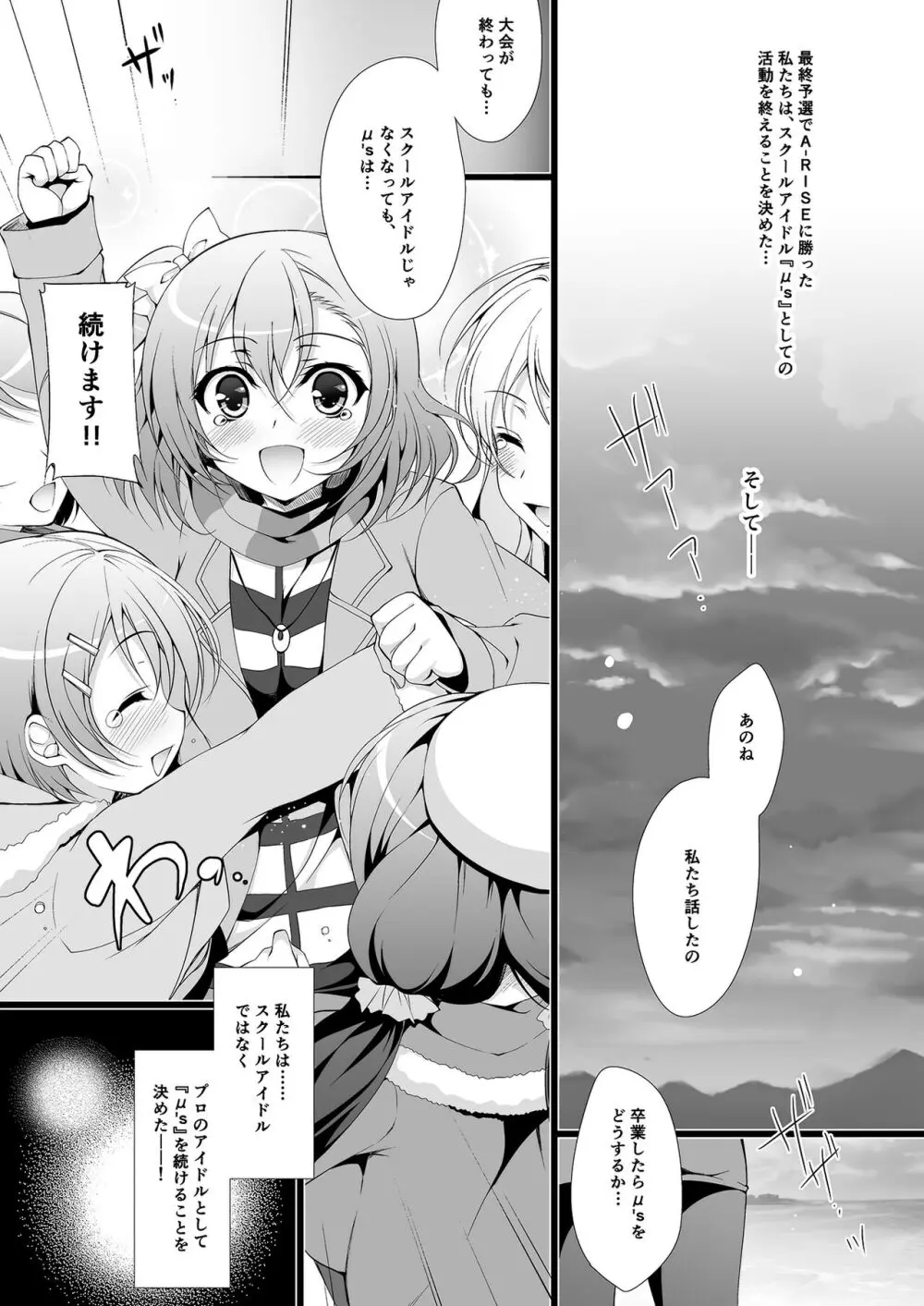 MAKIPET総集編1〜4 - page7