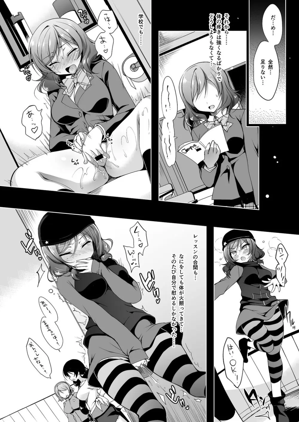 MAKIPET総集編1〜4 - page76