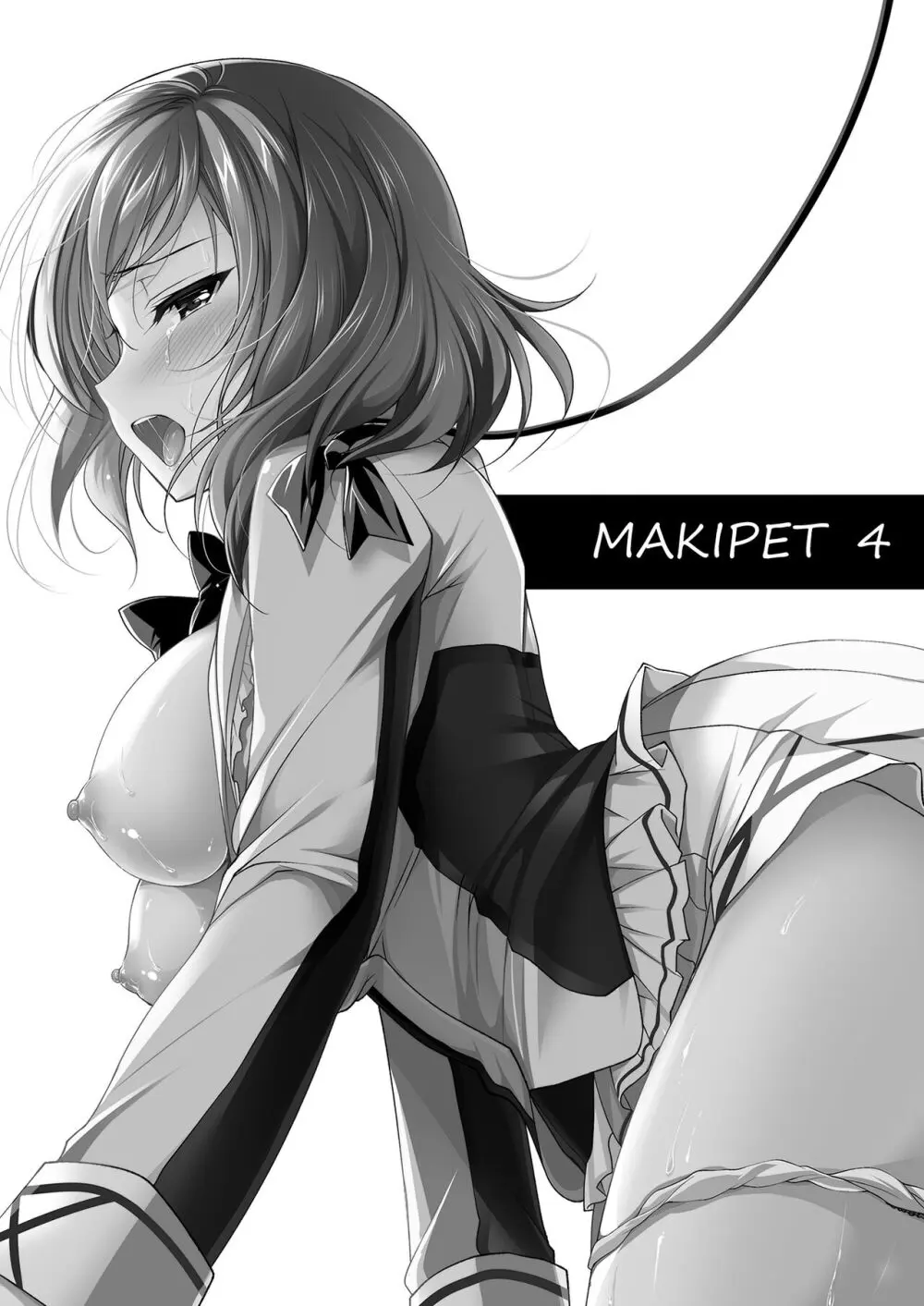 MAKIPET総集編1〜4 - page90