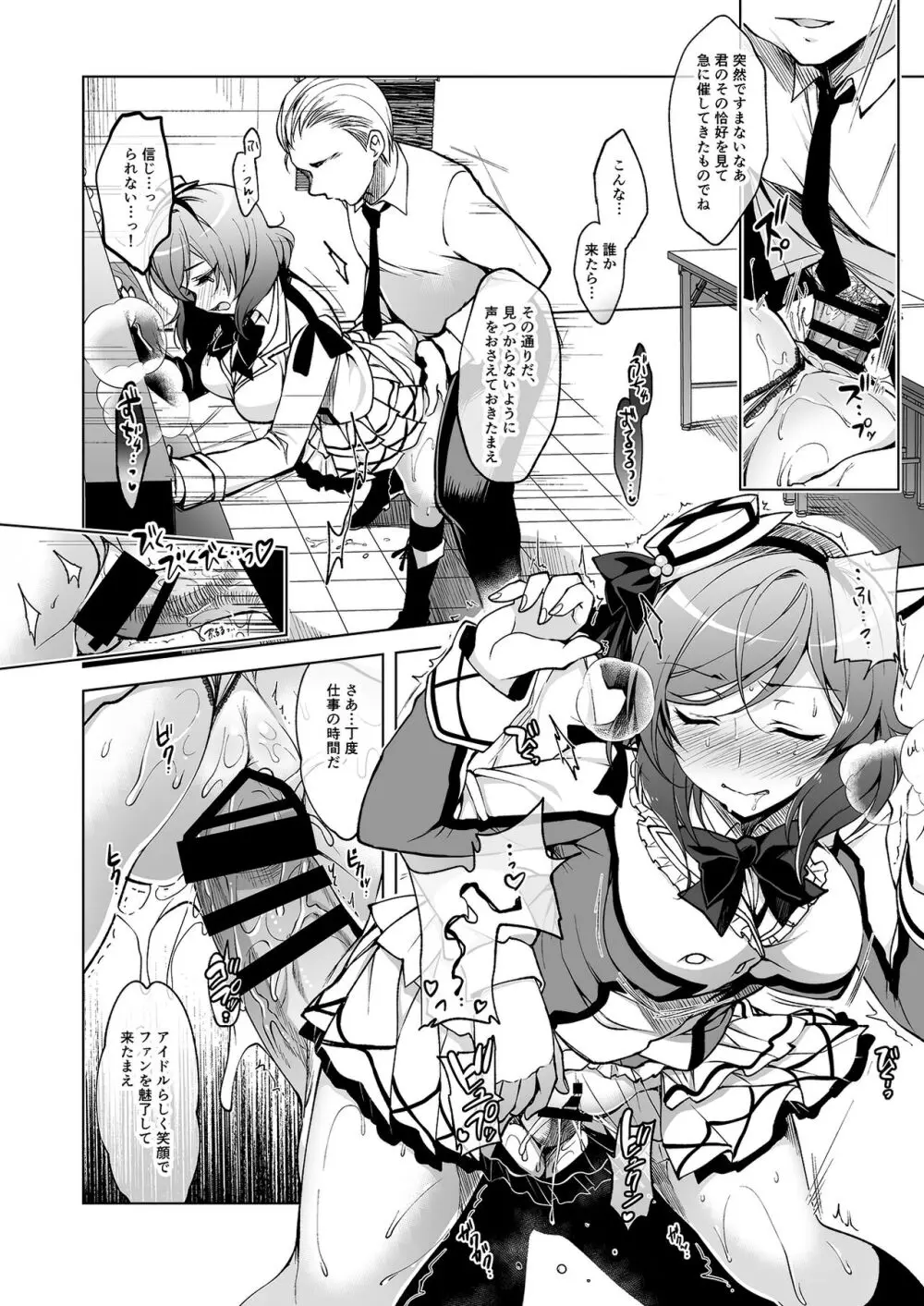MAKIPET総集編1〜4 - page92