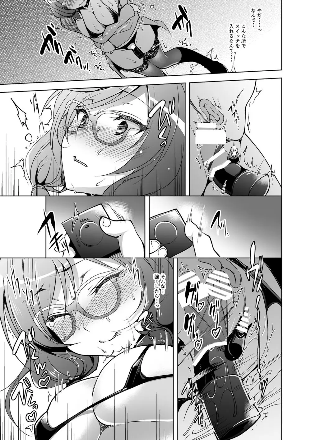 MAKIPET総集編1〜4 - page99