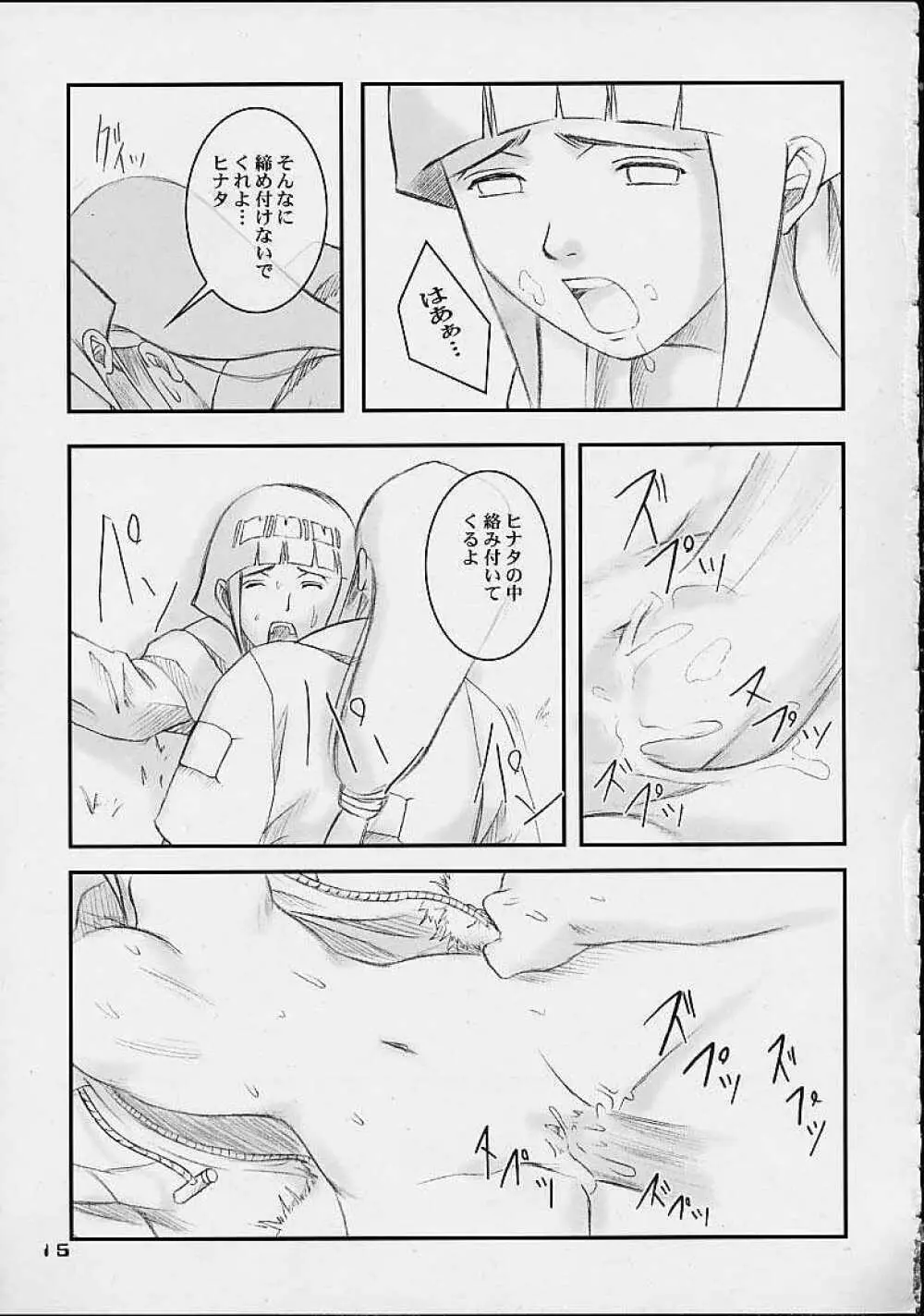 Honey Bunny - page13