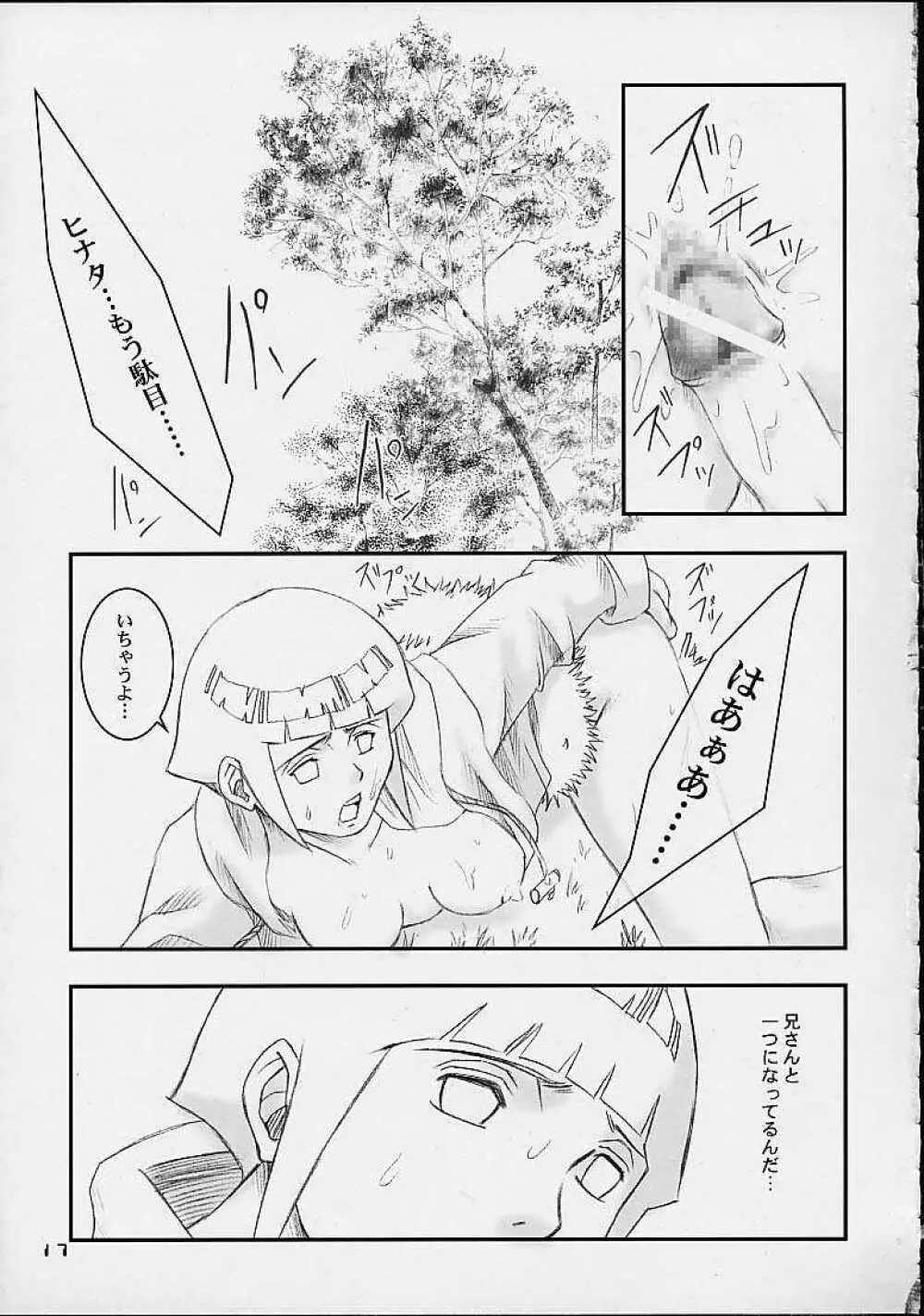Honey Bunny - page15