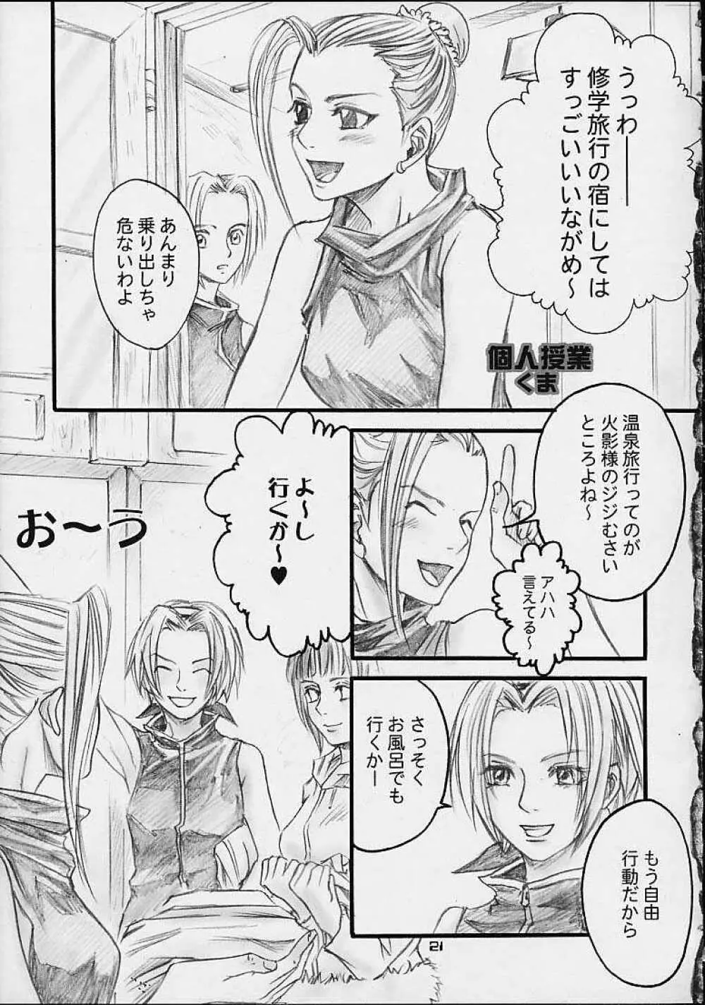 Honey Bunny - page18