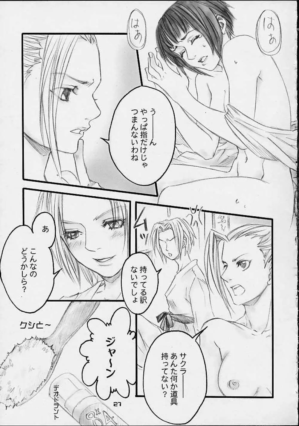 Honey Bunny - page24