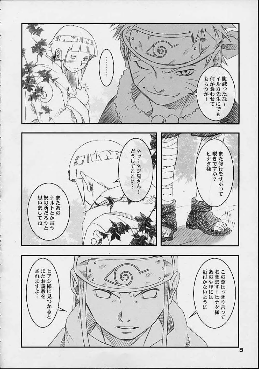 Honey Bunny - page4