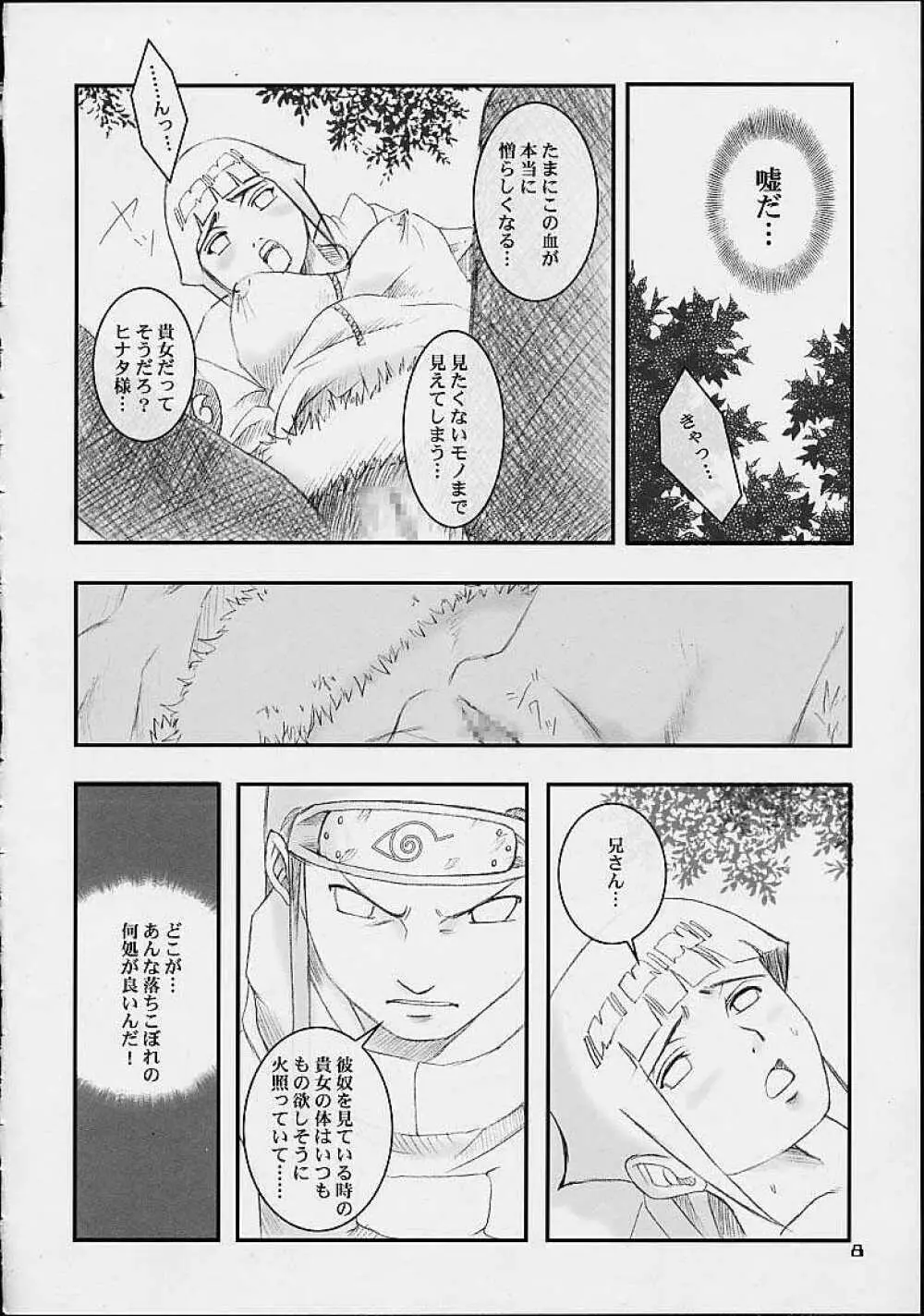 Honey Bunny - page6