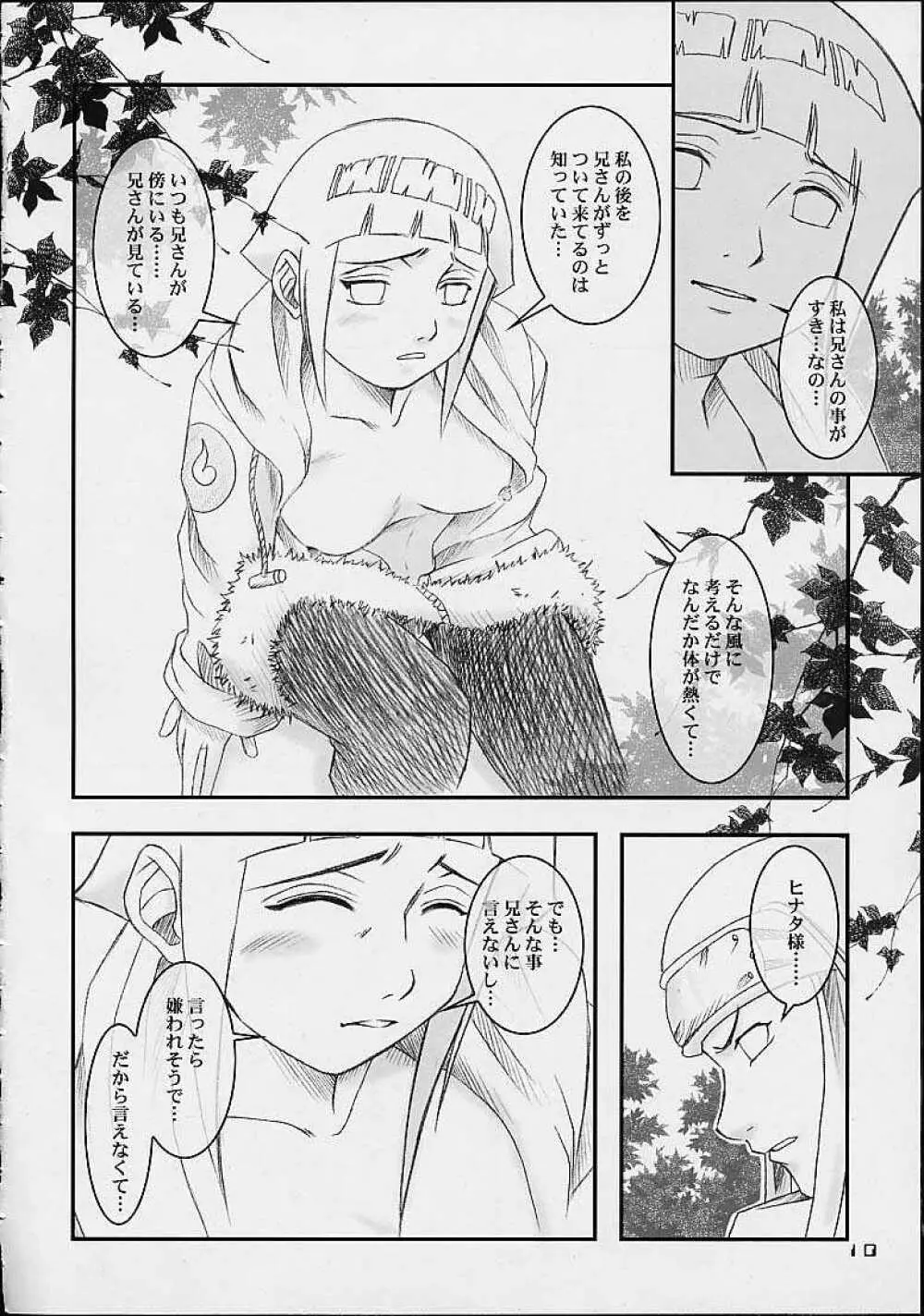 Honey Bunny - page8