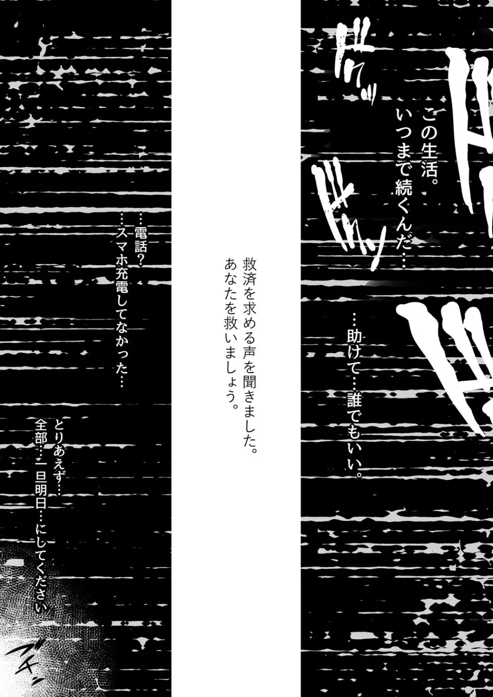異世界人六畳半同棲性活 - page10