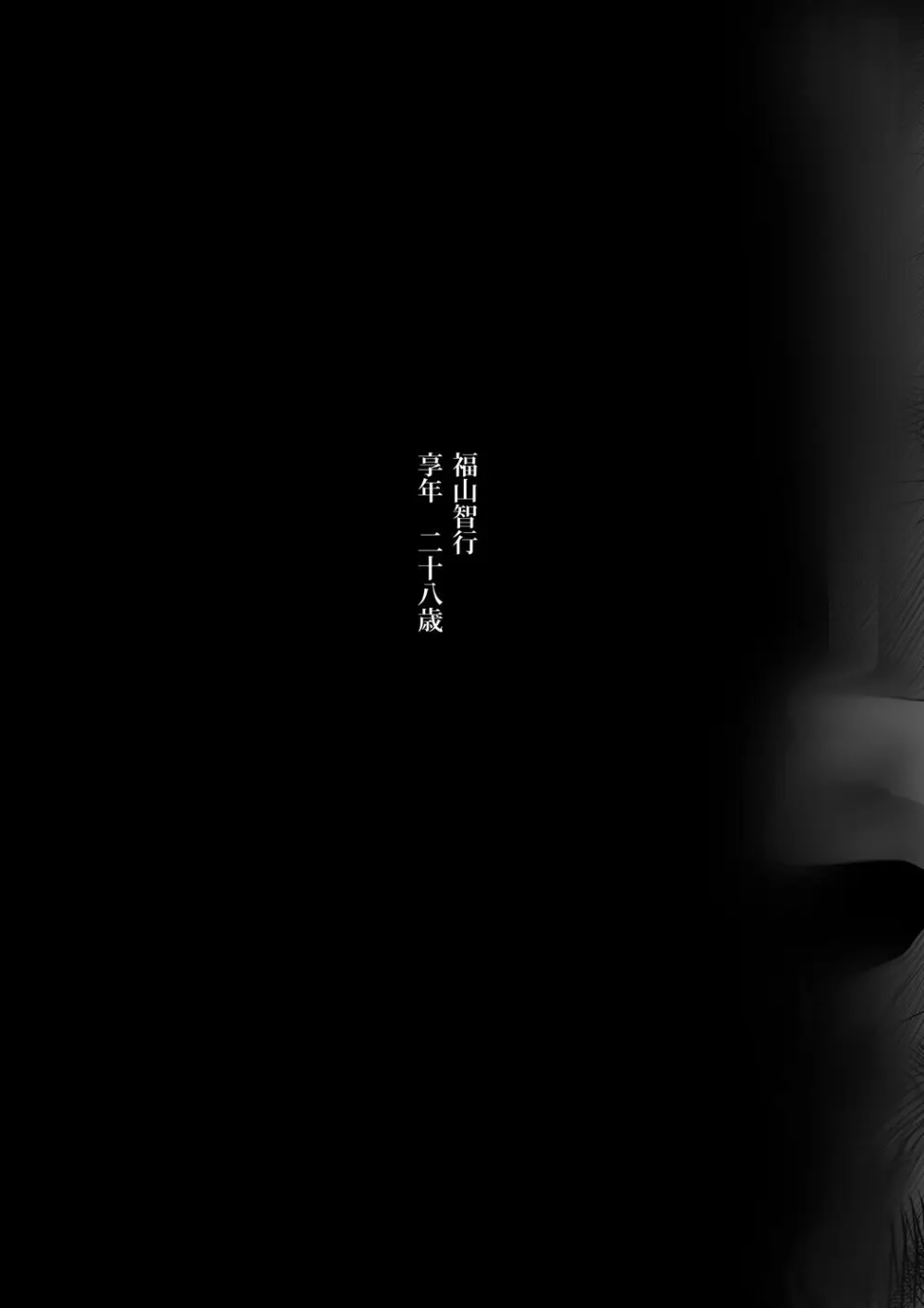 異世界人六畳半同棲性活 - page33