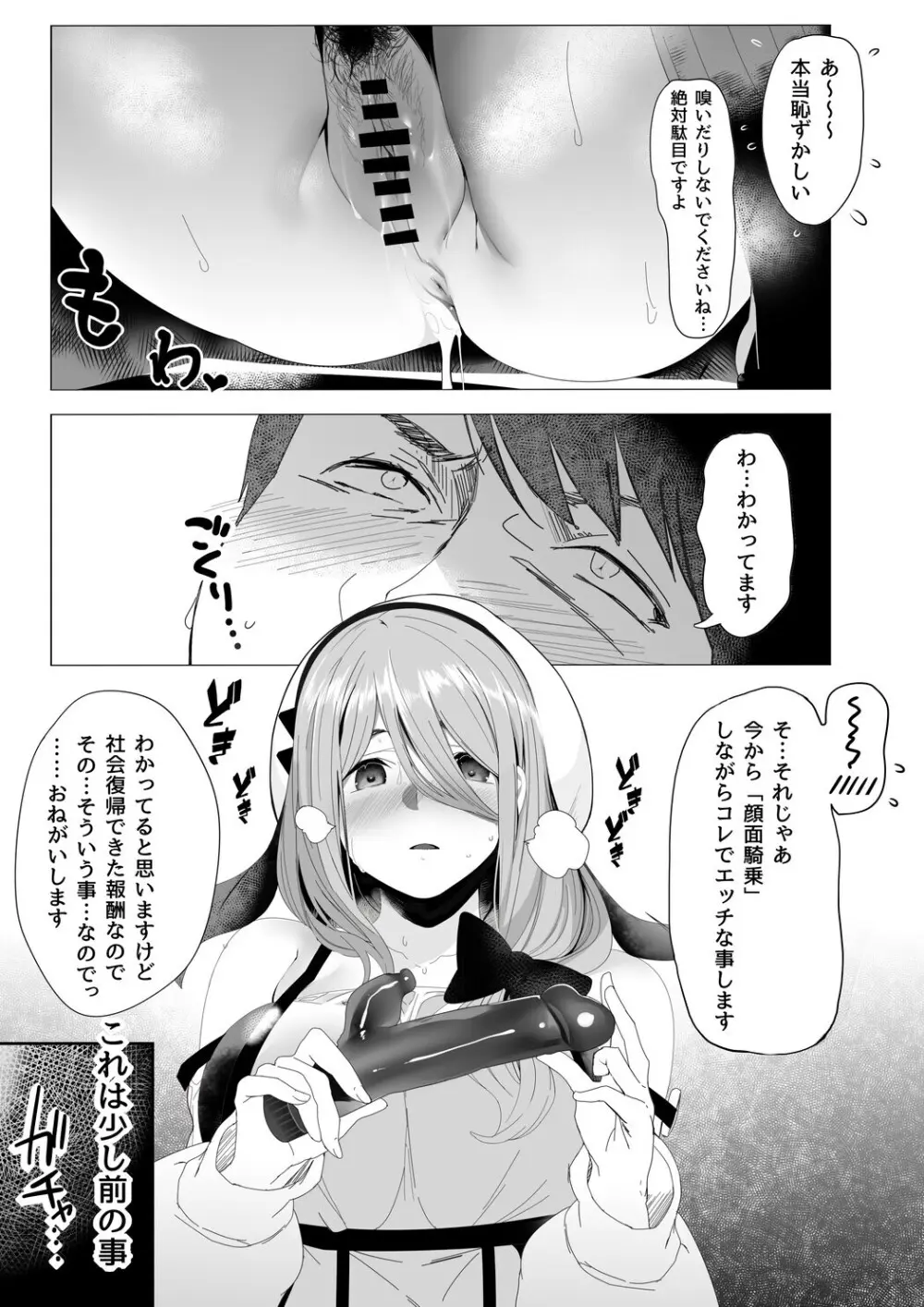 異世界人六畳半同棲性活 - page6