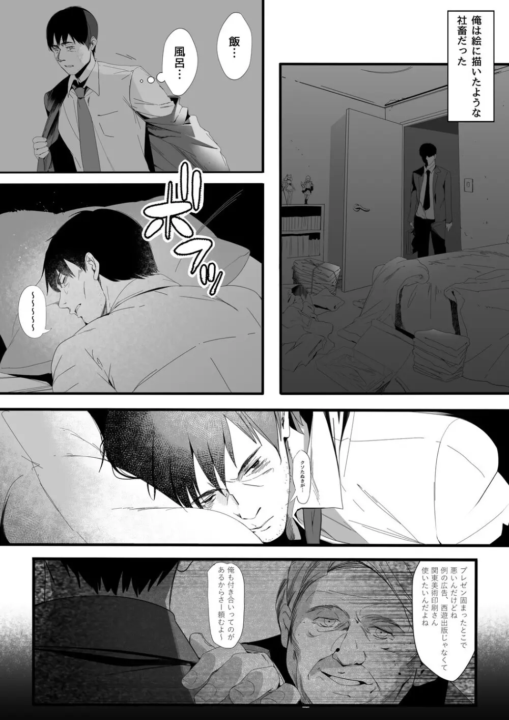 異世界人六畳半同棲性活 - page8
