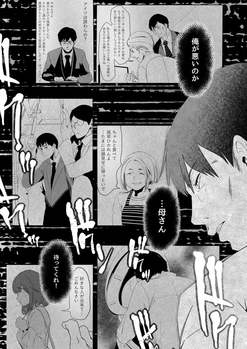 異世界人六畳半同棲性活 - page9