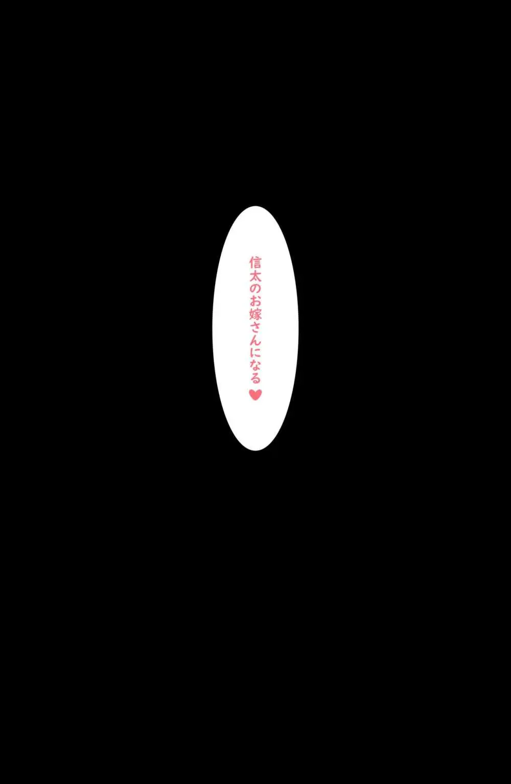 夢見心美.後編.Part1 - page7