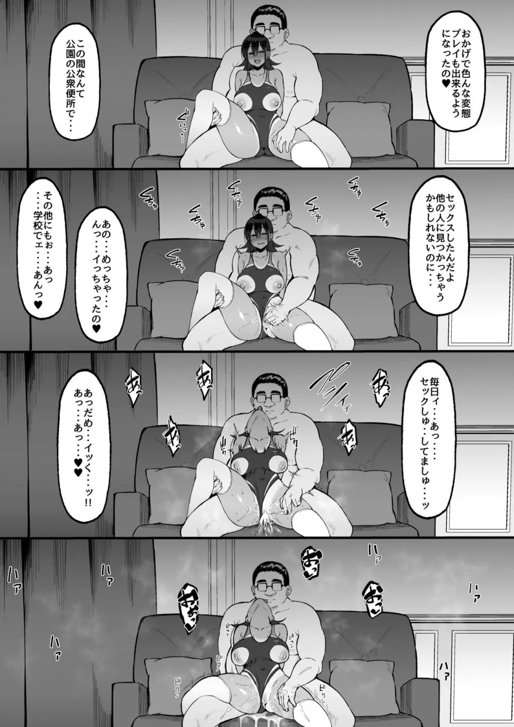 そして、彼女は僕のものになった・・・。2 - page44