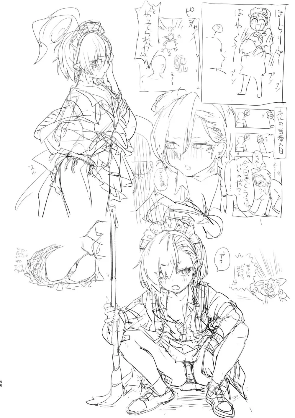 キヴォトスの川でエロ本拾った - page96