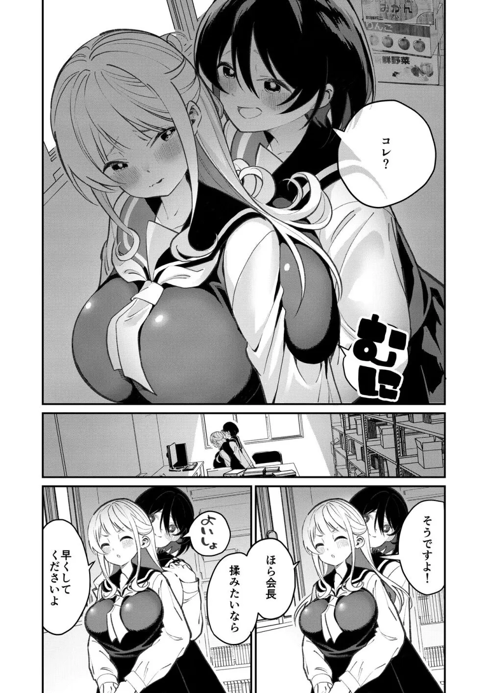ちちちちちち おっぱい百合合同誌 - page10