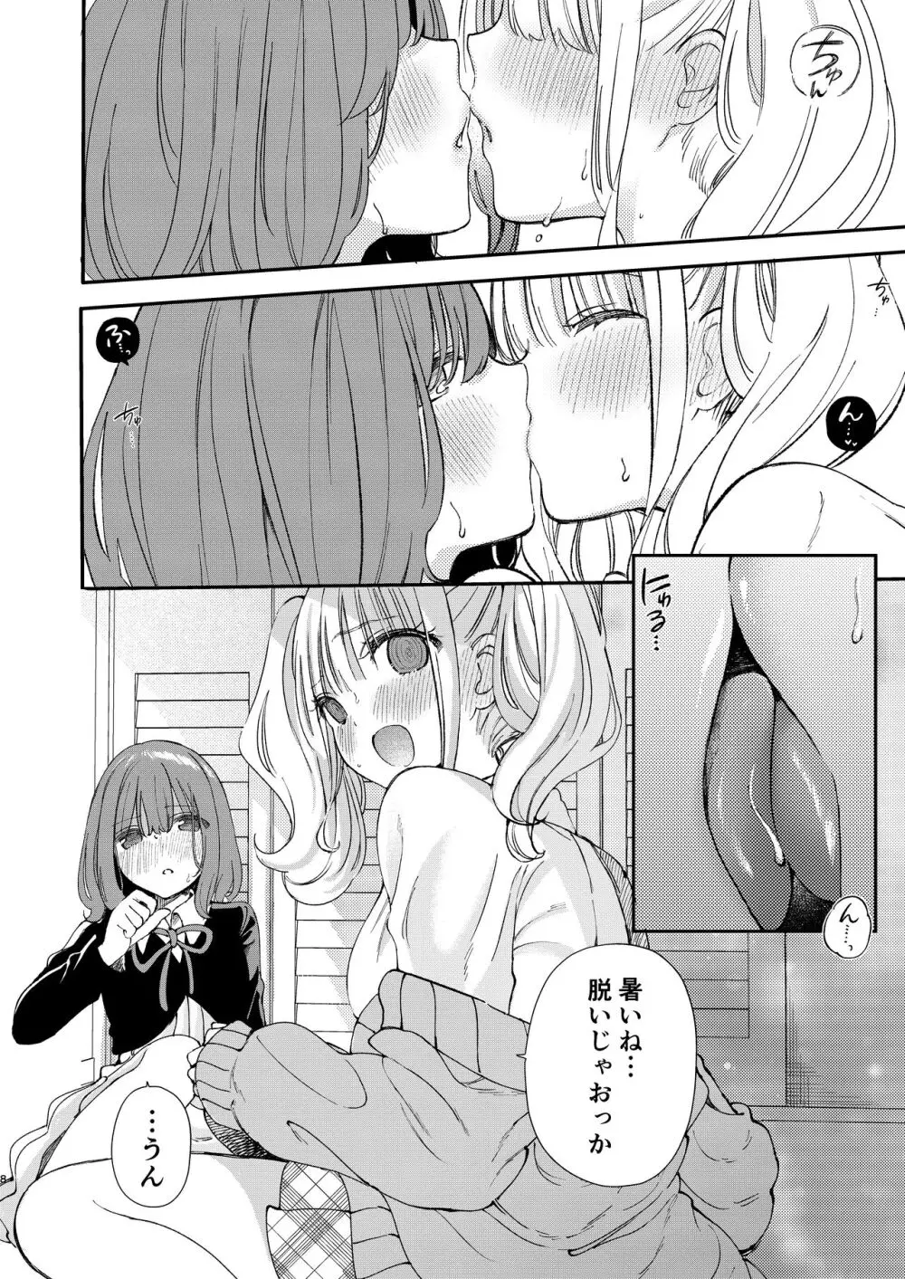 ちちちちちち おっぱい百合合同誌 - page128