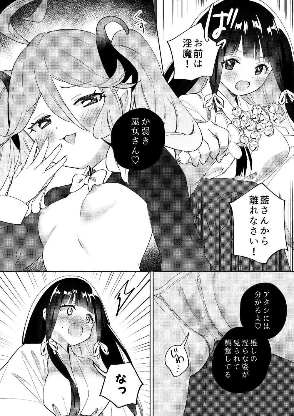 ちちちちちち おっぱい百合合同誌 - page52