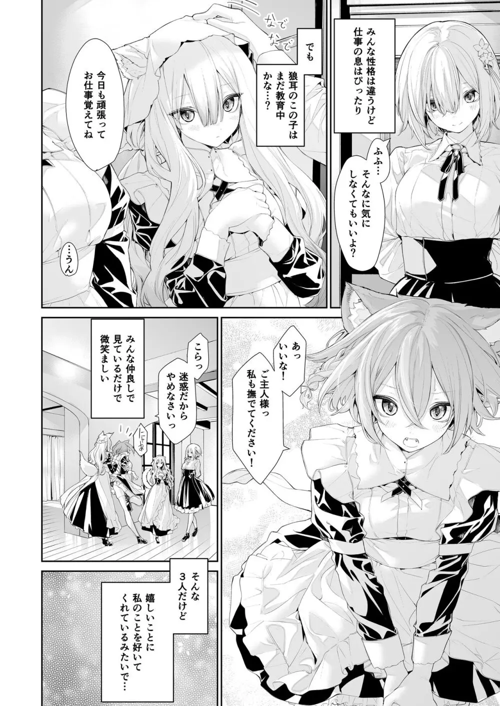 ちちちちちち おっぱい百合合同誌 - page66