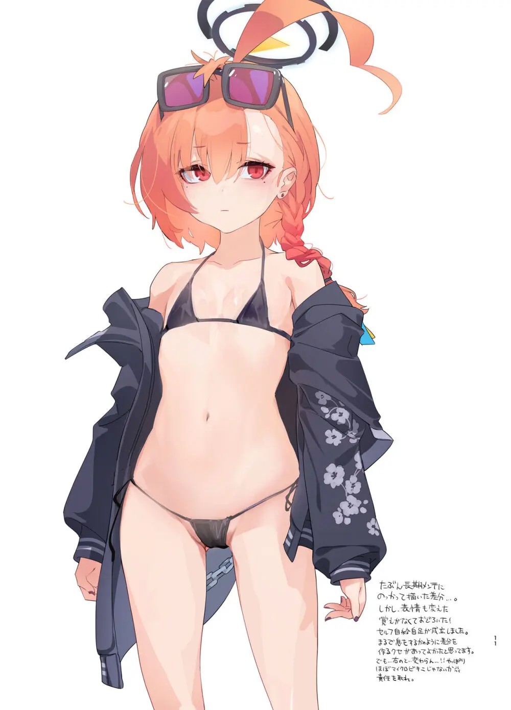 先生の画像フォルダを覗いたら - page11