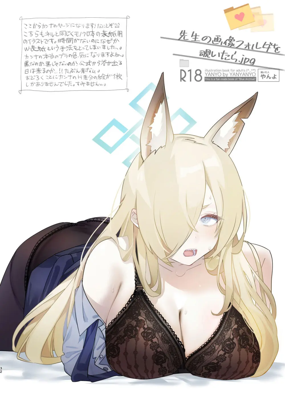 先生の画像フォルダを覗いたら - page32