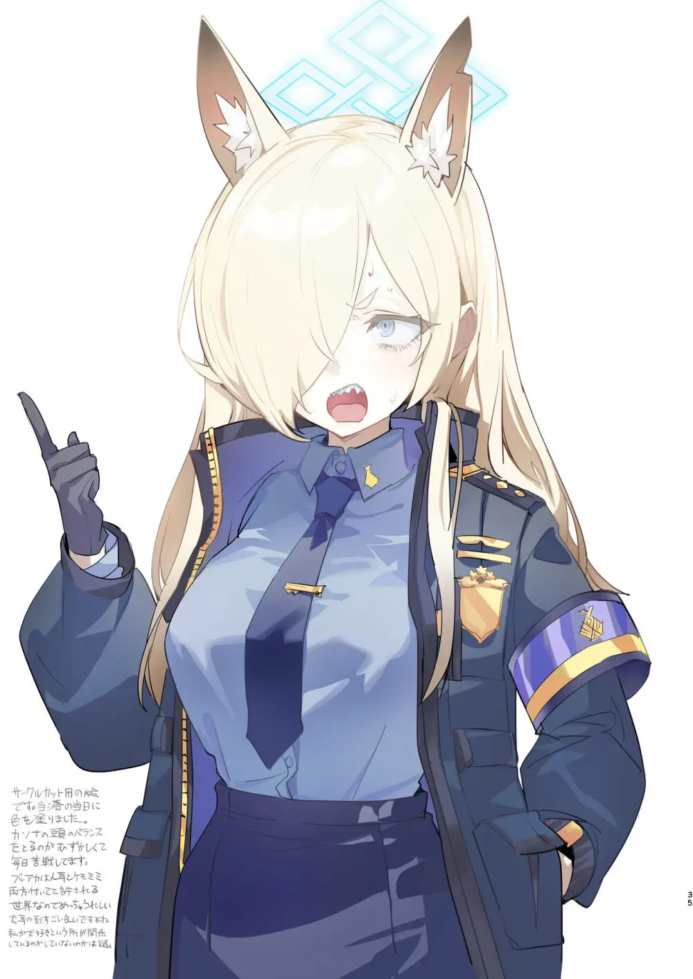 先生の画像フォルダを覗いたら - page35