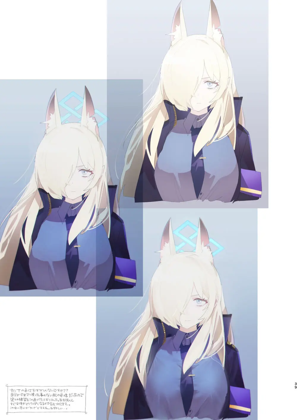 先生の画像フォルダを覗いたら - page39