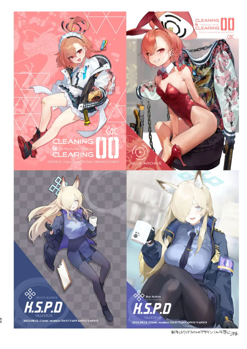 先生の画像フォルダを覗いたら - page50
