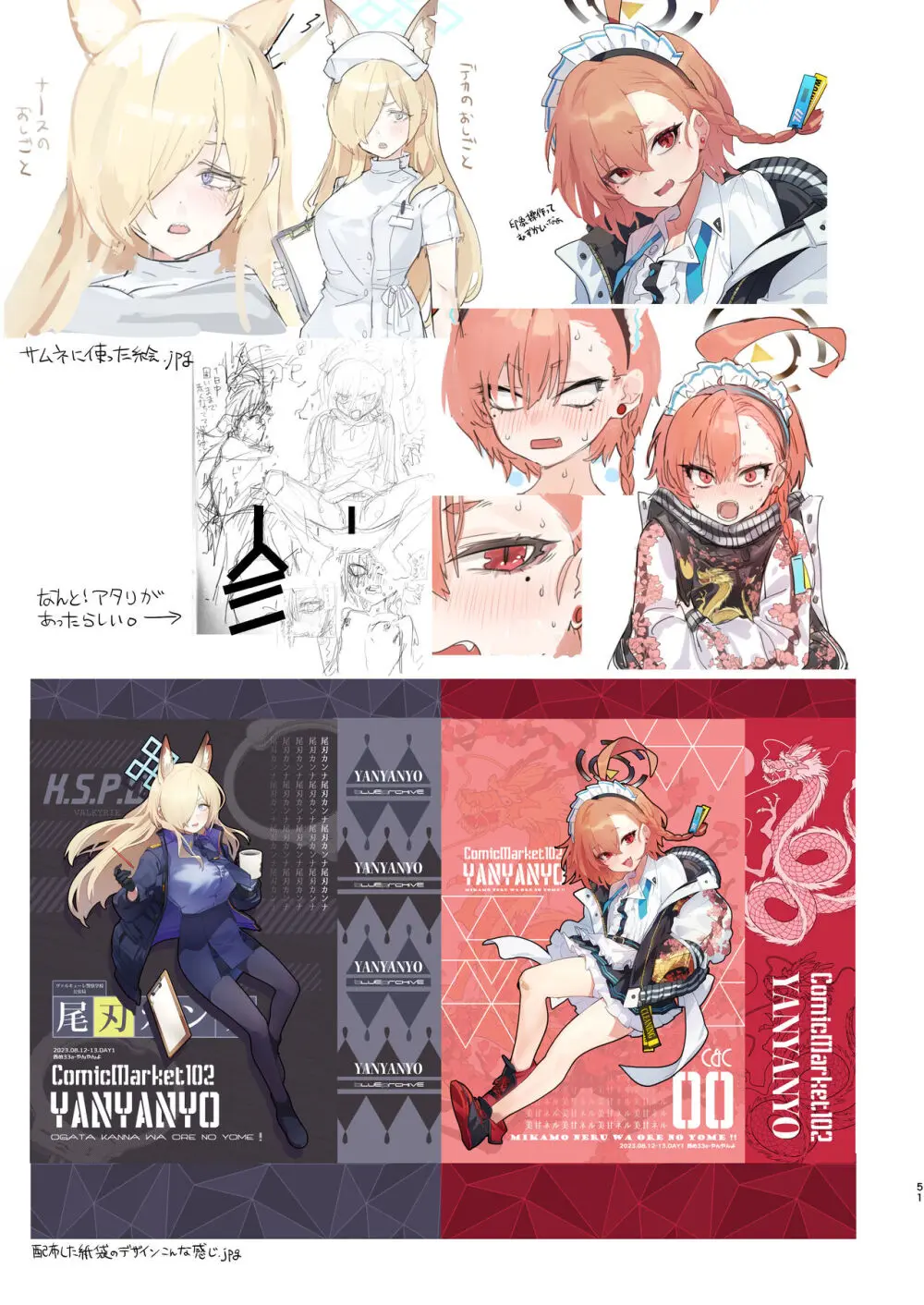 先生の画像フォルダを覗いたら - page51