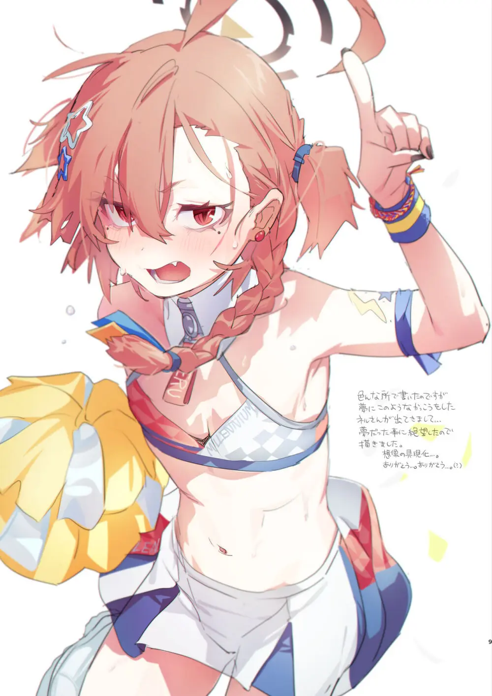 先生の画像フォルダを覗いたら - page9