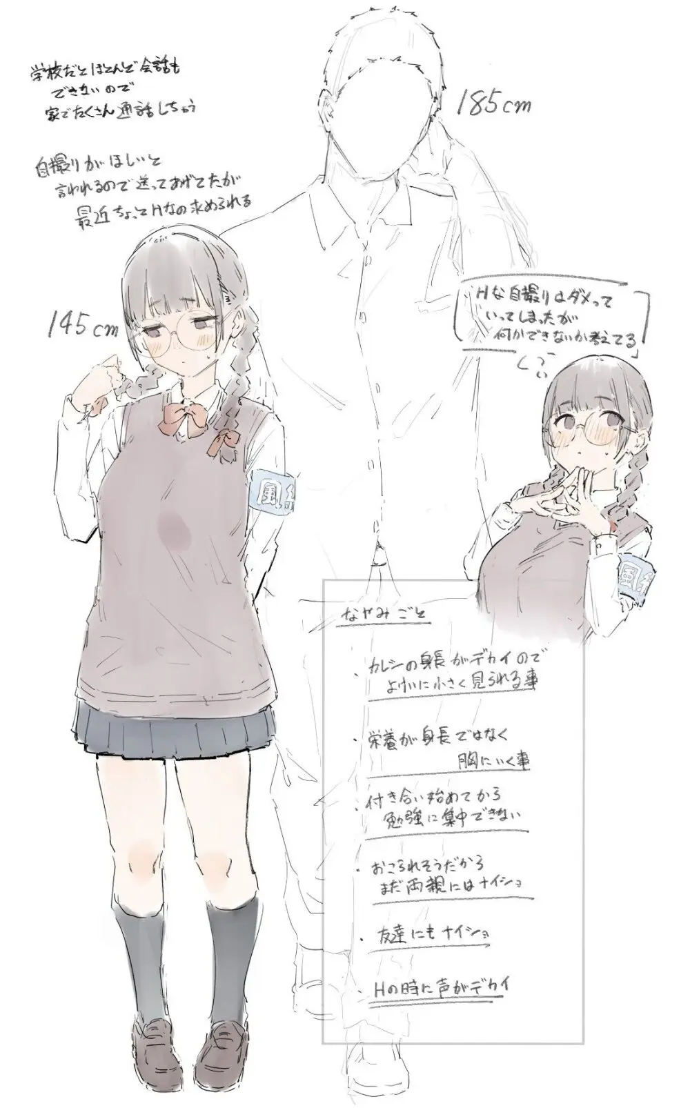 2人のお仕事 番外編 ① - page12