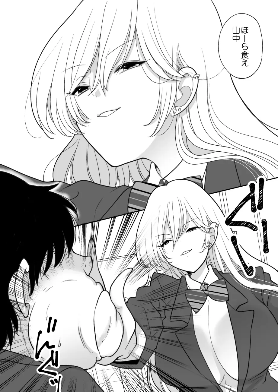 嫌いな食べ物を無理やり詰め込んでくる女 - page2