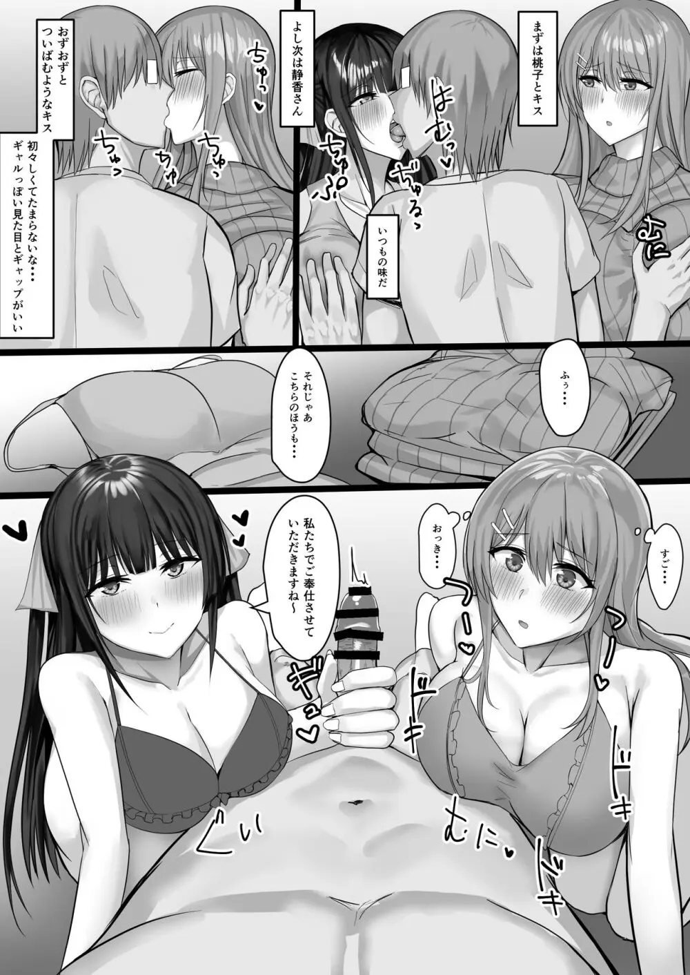 コンビニエンスセックス2 - page13