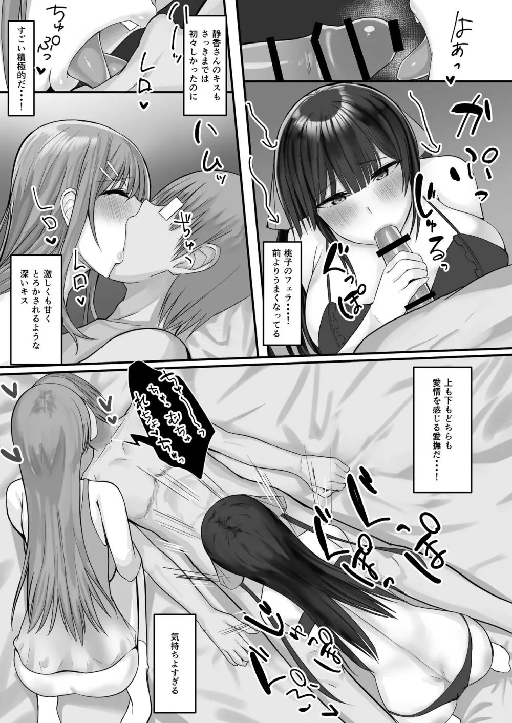 コンビニエンスセックス2 - page14