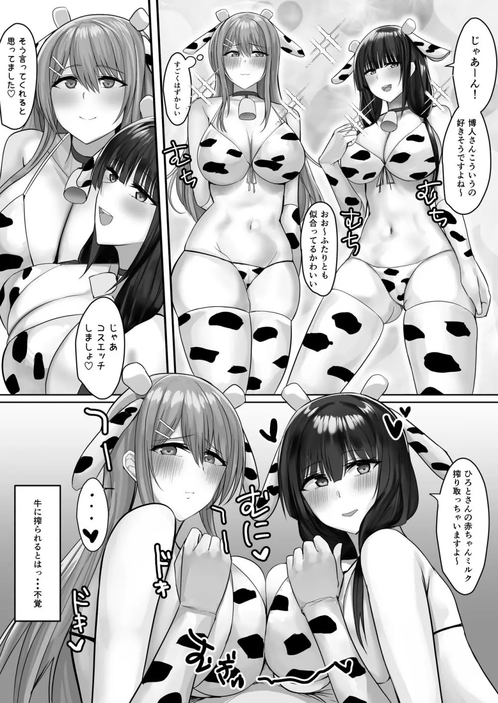 コンビニエンスセックス2 - page32