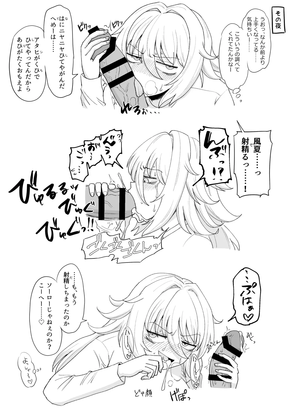 「風夏、その後。1」 - page11