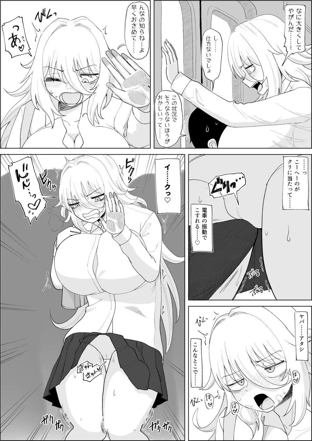 「風夏、その後。1」 - page16