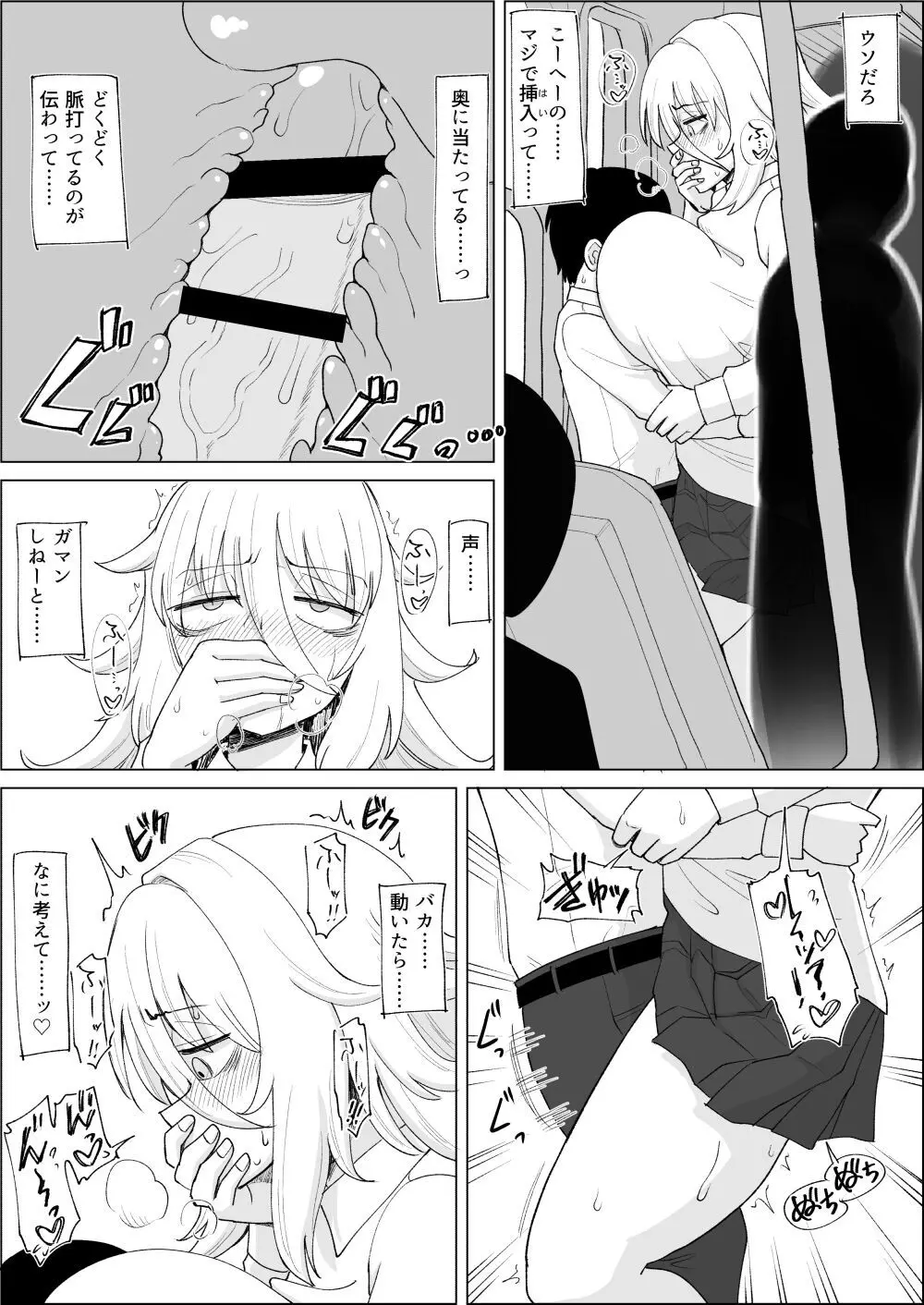 「風夏、その後。1」 - page19