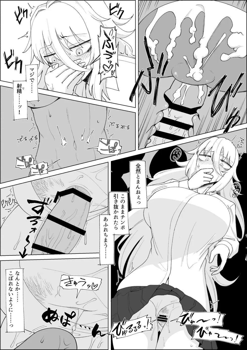 「風夏、その後。1」 - page21
