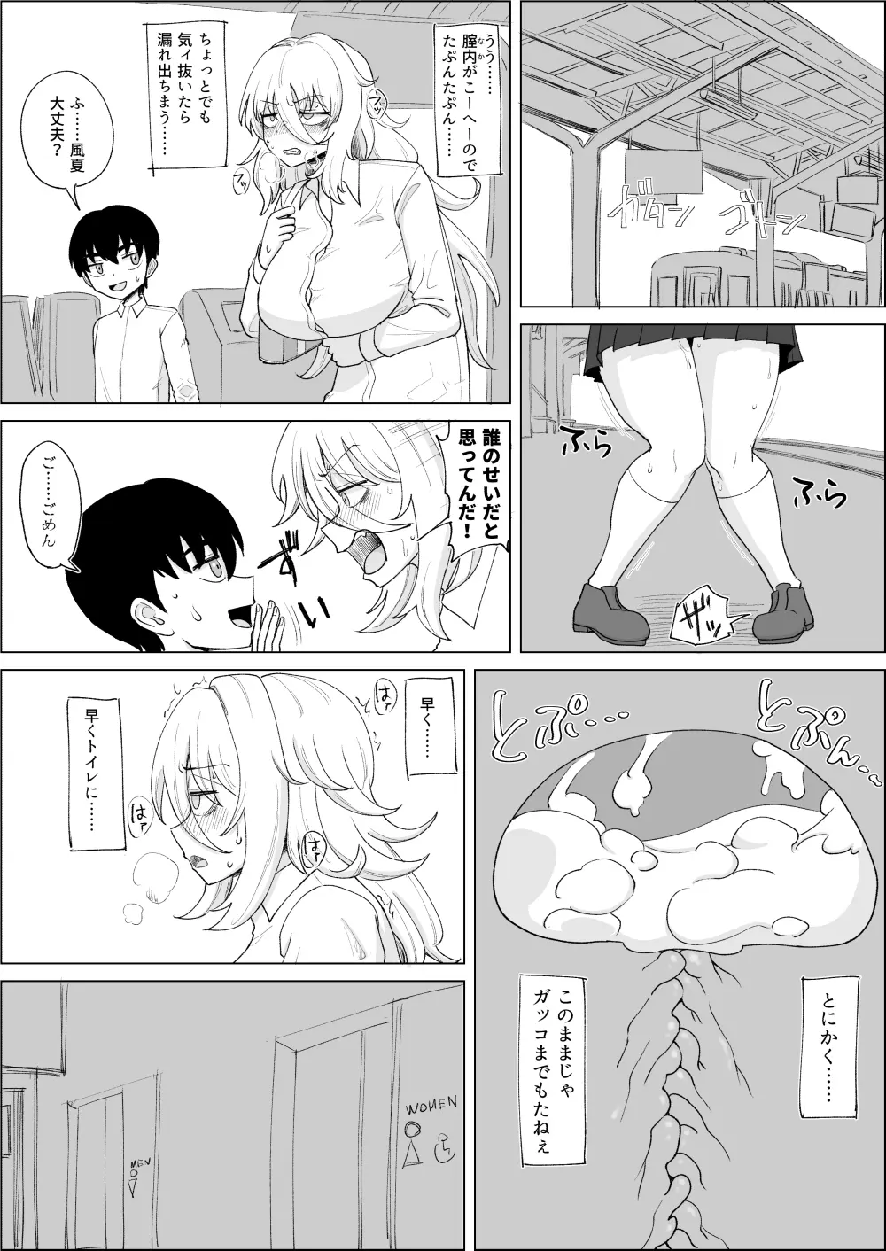 「風夏、その後。1」 - page22